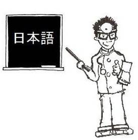 PLEASE CLICK THE DOCTOR for Japanese Lesson Signup