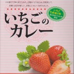 tochigi strawberry 001