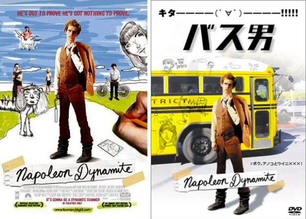 Japanese Bus Movies