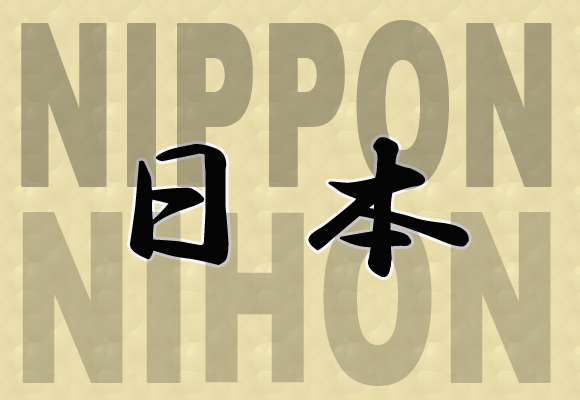 Nippon or Nihon? No consensus on the Japanese pronunciation of “Japan”