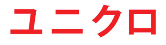 Clever font sneaks pronunciation guide for English speakers into Japanese katakana characters2