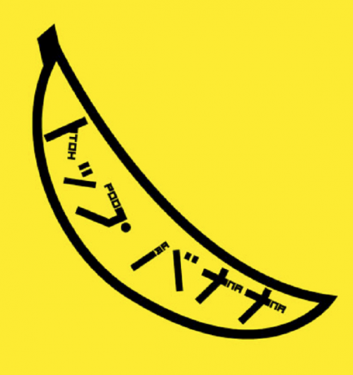 Clever font sneaks pronunciation guide for English speakers into Japanese katakana characters5