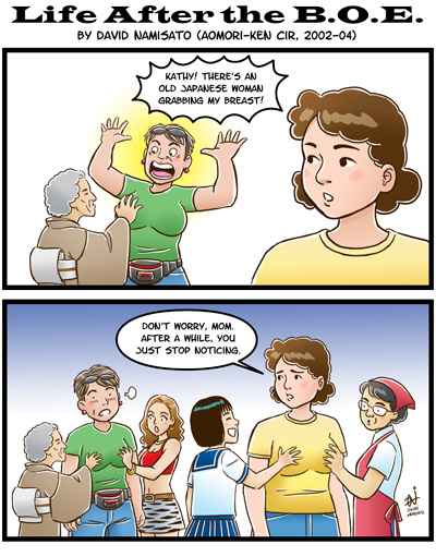 Life After the B.O.E.: Inappropriate Touching Inappropriate Touching