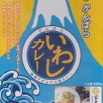 Iwashi box