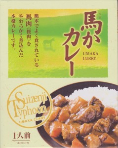 Horse curry box 001
