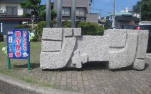Ninja language skills- Boost your Japanese with the power of onomatopoeia