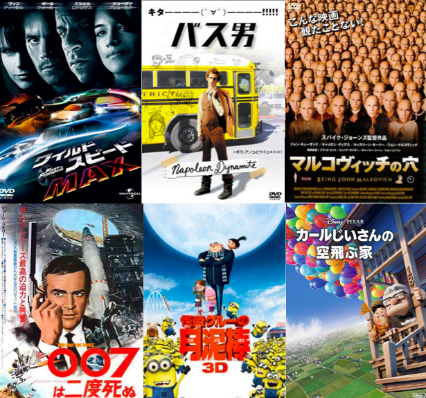 13 surprising Japanese translations of American movie titles1