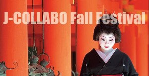 Osaka-based Geisha Kikuno comes to J-LABO Brooklyn for two performances with multimedia director Kenji Williams Sept. 7. (Courtesy of J-COLLABO)