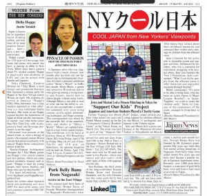 Click image to read story